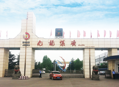 峰峰集團九龍煤礦